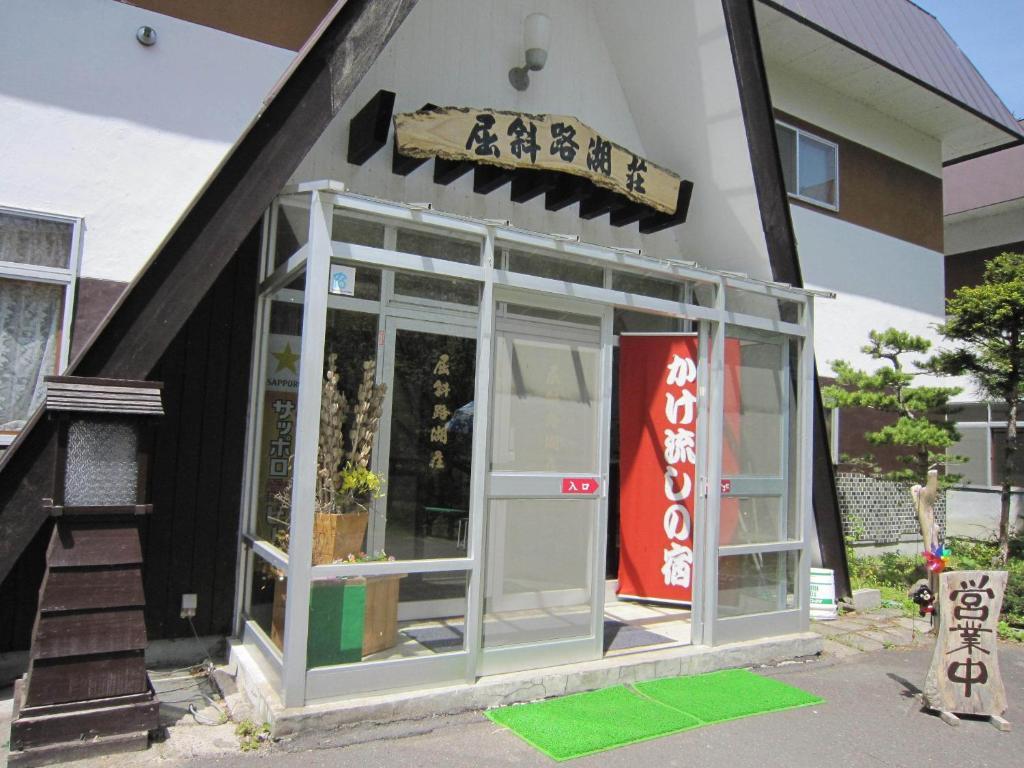 Kussharokoso Hotel Kushiro Ngoại thất bức ảnh