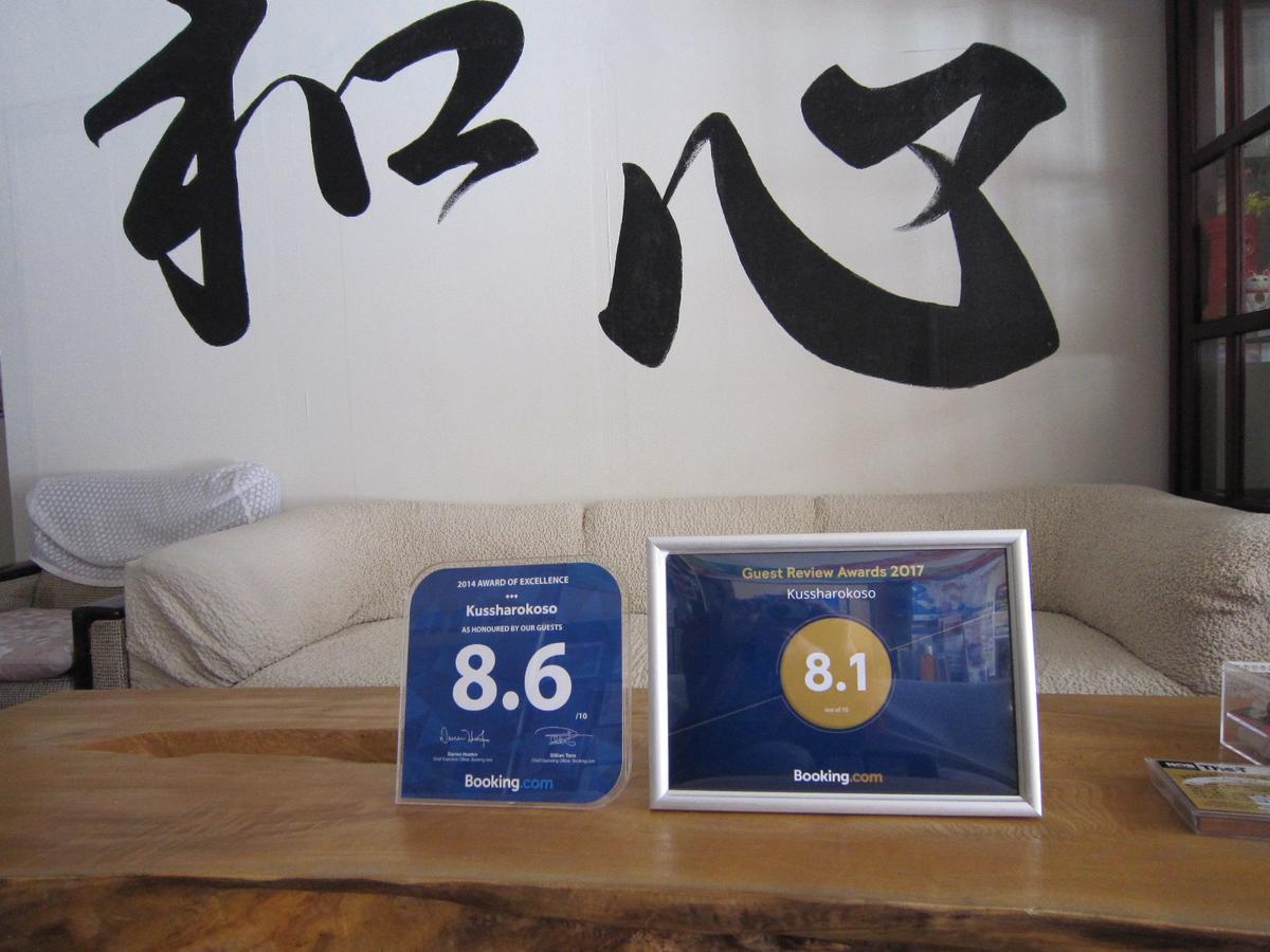 Kussharokoso Hotel Kushiro Ngoại thất bức ảnh